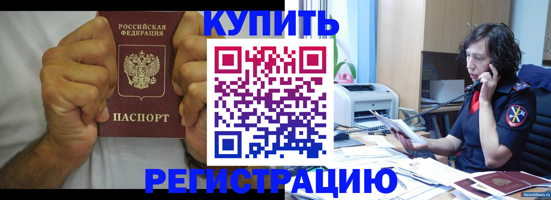 временная регистрация в квартире в Гурьевске