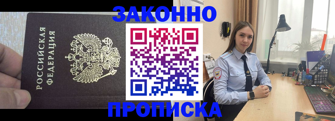 прописка паспорт в Гурьевске