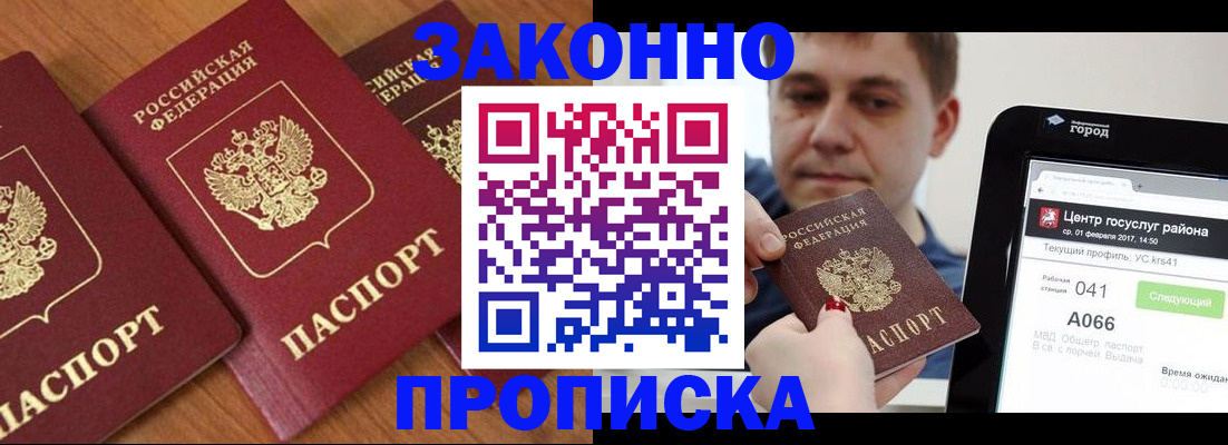 временная регистрация собственник в Гурьевске