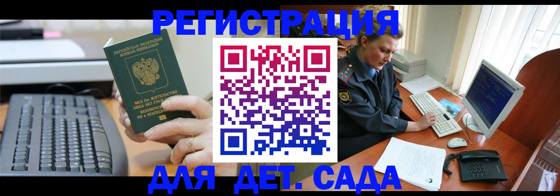 временная регистрация для всех в Гурьевске