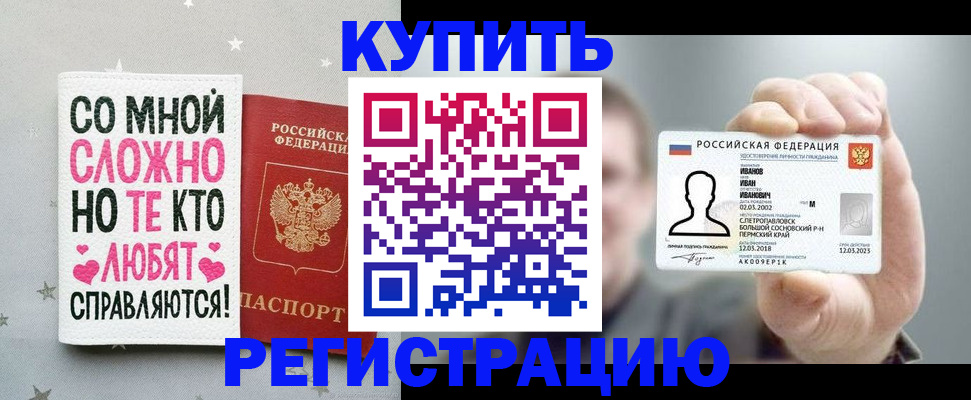 где прописаться в Гурьевске
