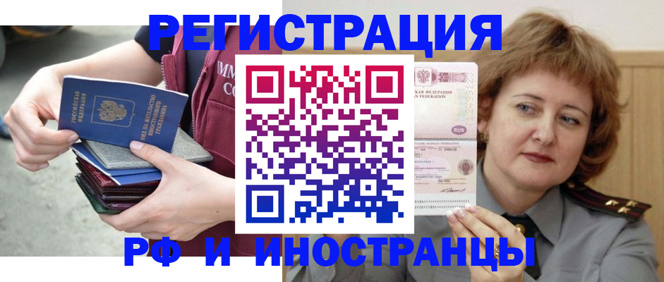 прописка в квартире в Гурьевске