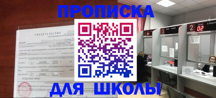 где прописаться в Гурьевске