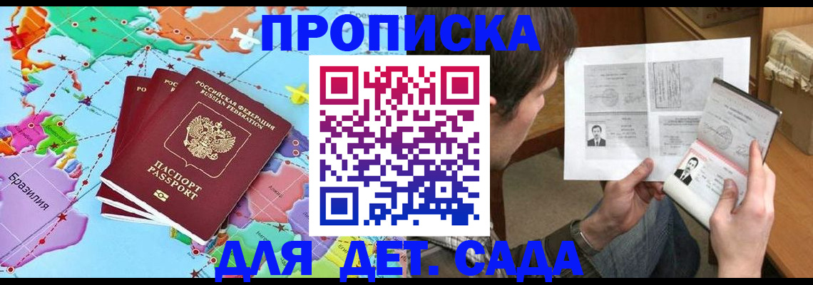 прописка гарантия в Гурьевске
