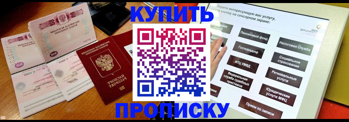 временная регистрация гарантия в Гурьевске