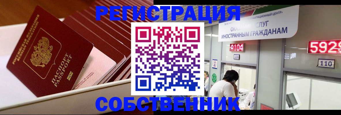 временная регистрация госуслуги в Гурьевске