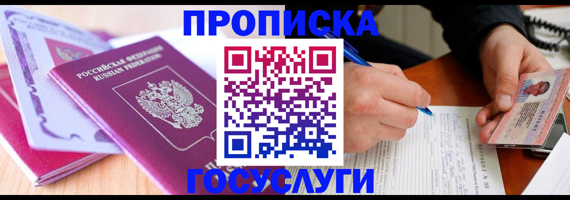 миграционный учет в Гурьевске
